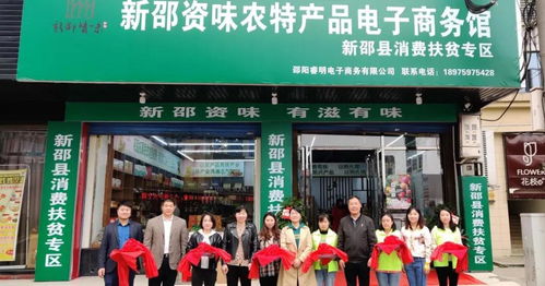 電子商務(wù)進(jìn)農(nóng)村綜合示范工作專欄