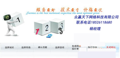 易站通 易站通多少錢 天津 多圖