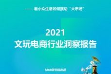 電子商務(wù) 定義、發(fā)展與應(yīng)用